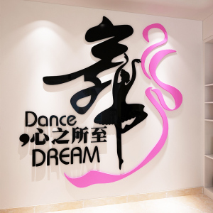 亚克力艺术培训芭蕾舞教室布置