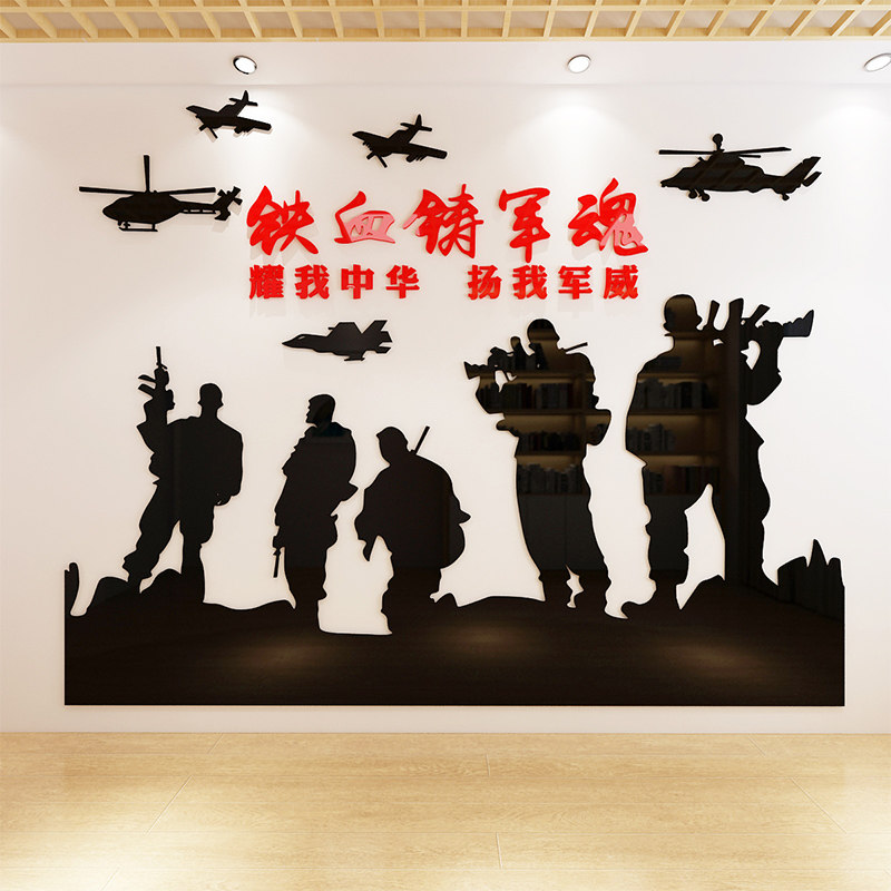 3d亚克力立体铁血铸军魂墙贴特种兵励志标语活动室文化墙装饰