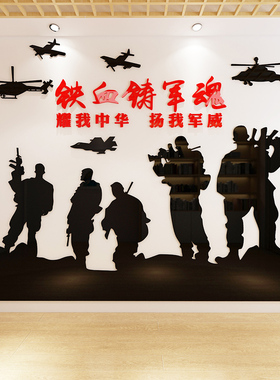 亚克力铁血特种兵励志标语军队