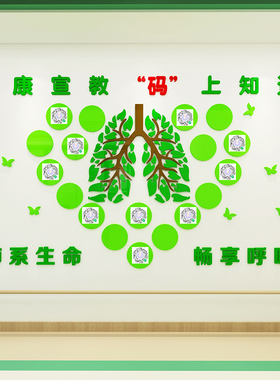 医院健康宣教布置装饰亚克力