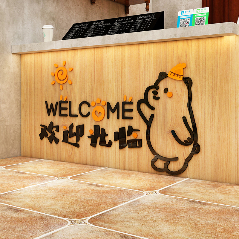 welcome创意立体墙贴玻璃门吧台装饰画奶茶店咖啡厅背景亚克力画图片