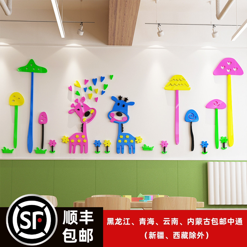 梅花鹿卡通3d亚克力立体墙贴儿童房床头装饰墙贴画幼儿园学校布置图片