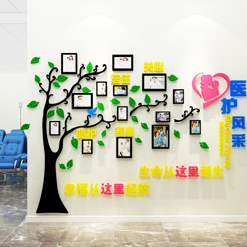 医院文化诊所医生简介护士站前台荣誉风采照片展示墙背景贴纸科室