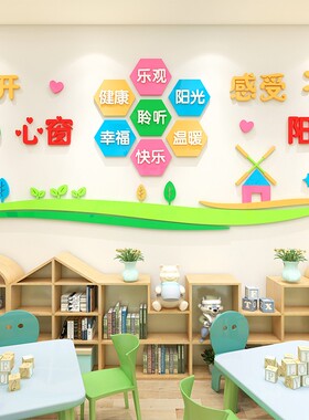 心理咨询室布置装饰心灵驿站学校医院健康辅导室文化墙亚克力墙贴