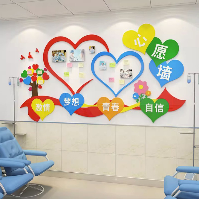 心愿树墙贴医院科室护士站文化墙贴画诊所背景墙心理咨询室布置画