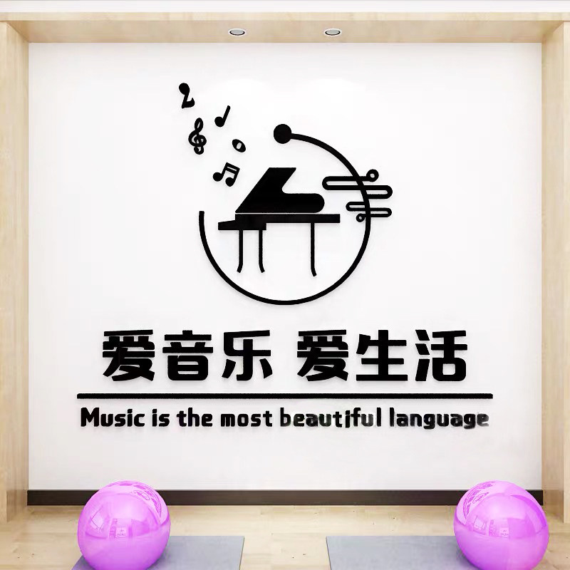 音乐教授背景布置亚克力