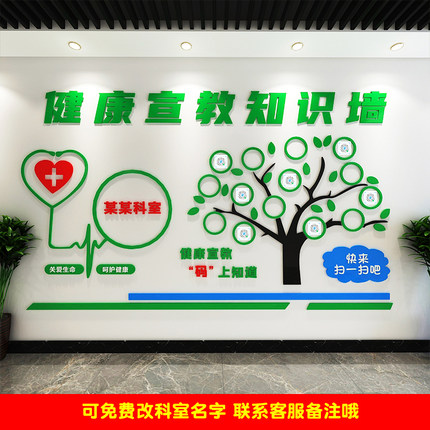 医院二维码宣教树科室过道大厅住院部护士前台创意装饰健扫一扫