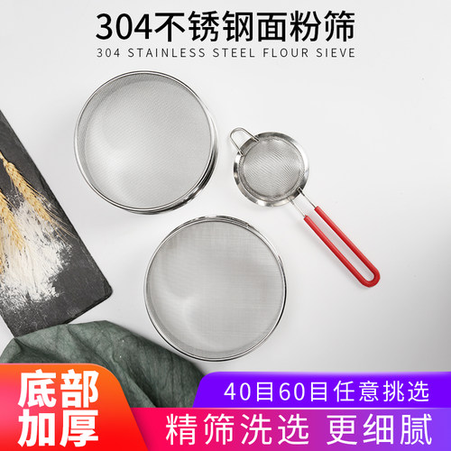 烘焙工具手持罗面糖粉分样筛网
