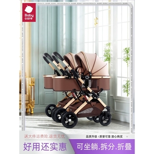 babycare官方旗舰店双胞胎婴儿推车可坐可躺轻便折叠高景观双向宝