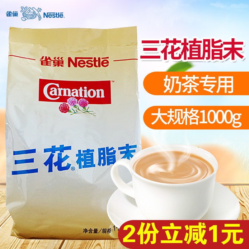 雀巢咖啡伴侣三花植脂末三花奶精奶茶原料1kg袋装家用商用奶精粉|msdalam kategori kopi/oatmeal/Dibancuh ke dalam teh, kopi segera/biji kopi/serbuk, Mate kopi/aksesori, Creamer - dari Buy2taobao.com untuk memberikan perkhidmatan ejen Taobao profesional membeli