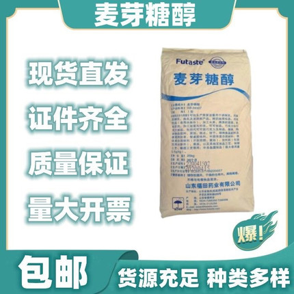山东福田麦芽糖醇代糖甜味剂食品烘焙无糖低糖食品级25KG原装正品