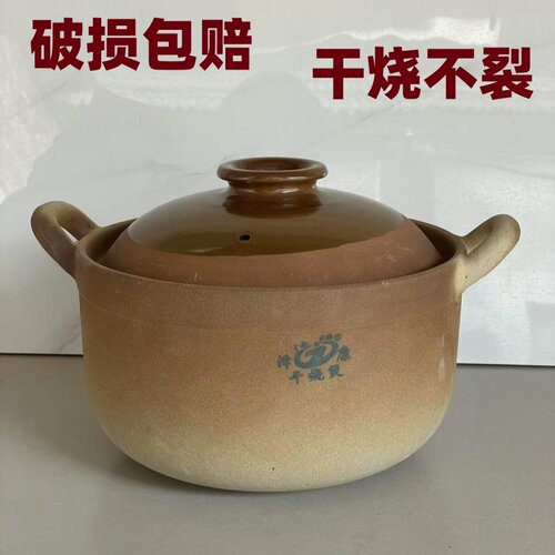 干烧不裂老式土砂锅汤锅