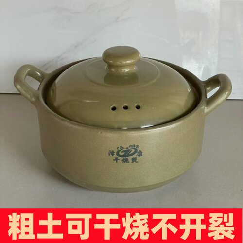 传统干烧不裂土砂锅老式陶瓷瓦罐瓦煲汤锅煮粥家用燃气土沙锅盖子