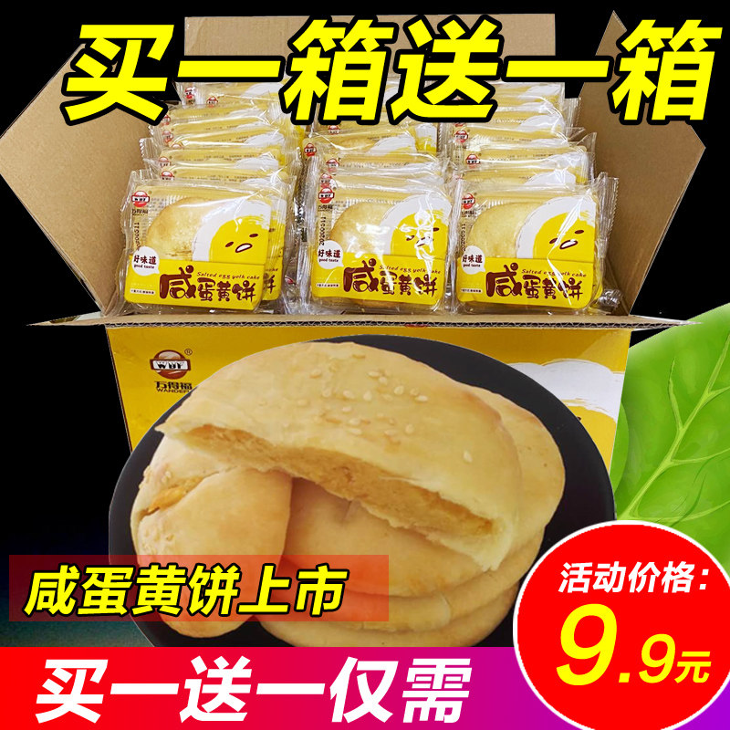 厦门特产酥皮馅饼网红好吃咸蛋黄饼榴莲芝麻零食休闲食品整箱包装