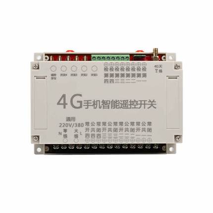 4g手机远程遥控开关380v220V四路电源抽水泵电机增氧机无线控制器