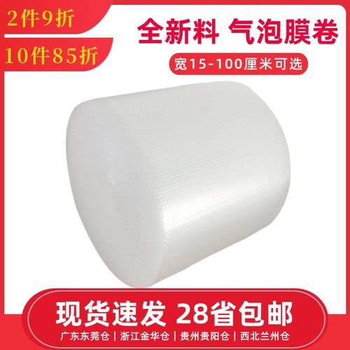 快递大卷定做50cm包装膜