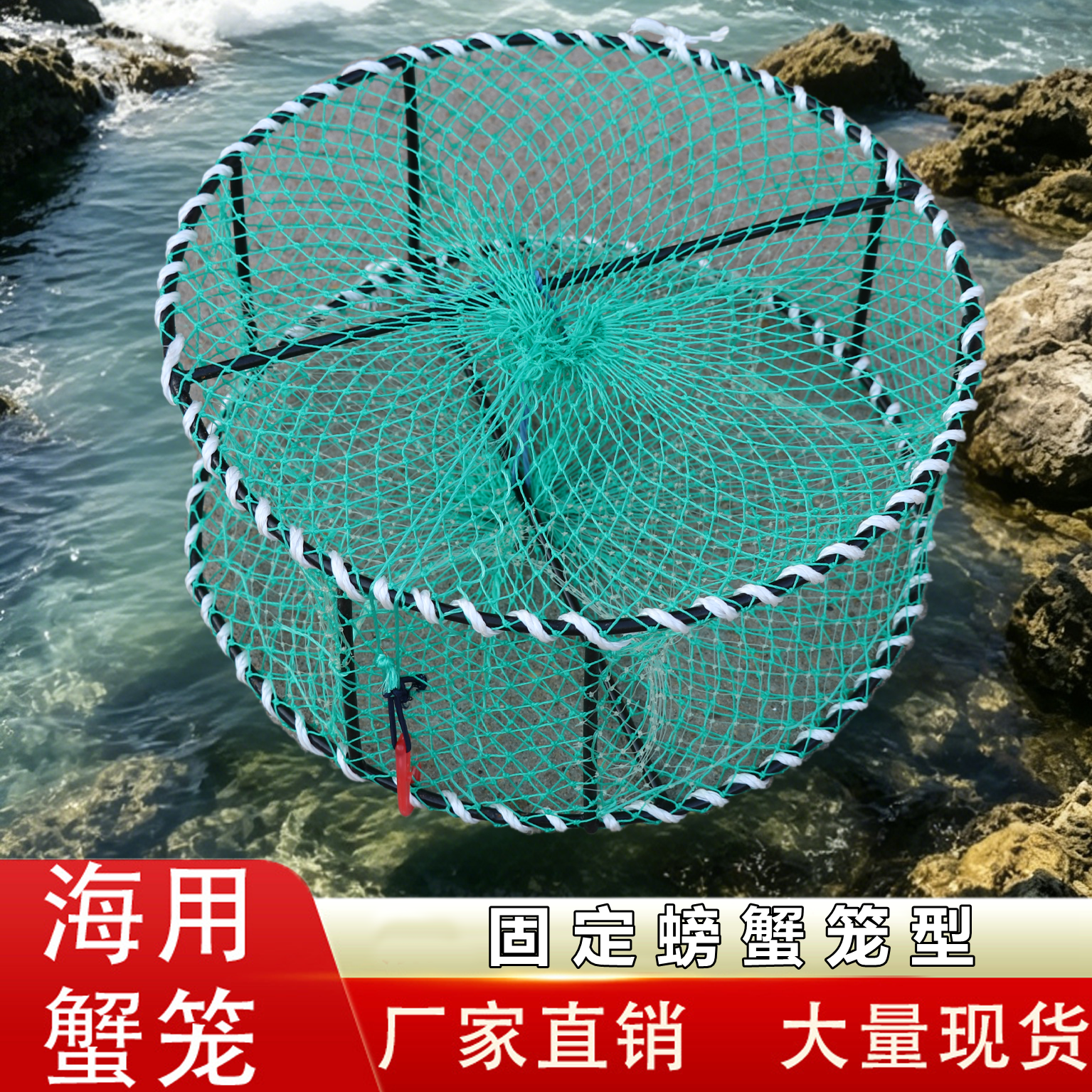 固定螃蟹笼专业海用重型渔民圆形粗塑钢加重蟹笼捕蟹工具圆形弹簧