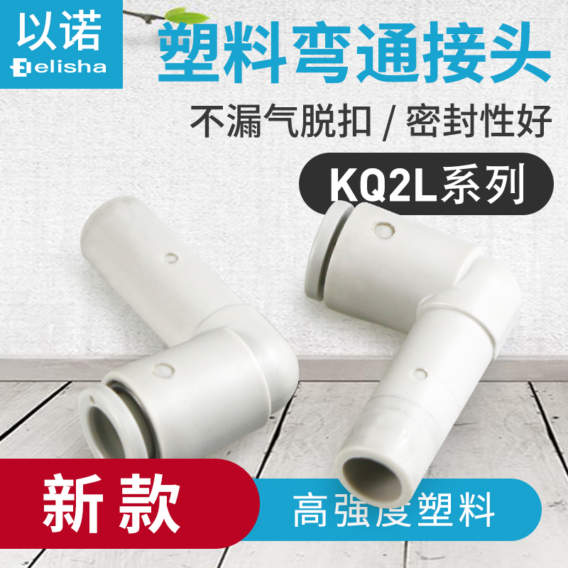 气管变径弯头快插