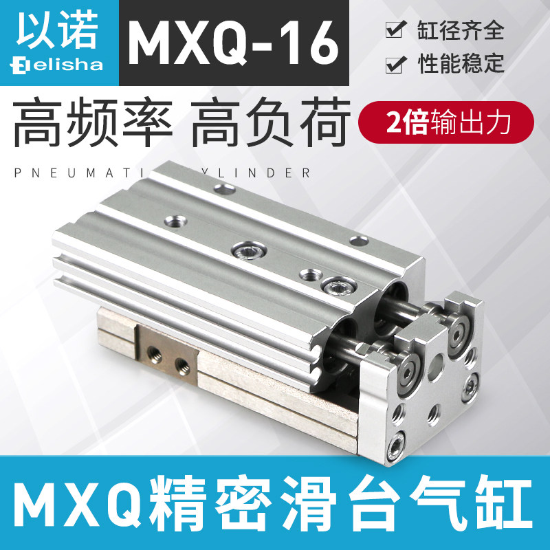 亚德客型SMC型精密导轨滑台气缸HLQ/MXQ16-10-20-30-40-50-100/AS