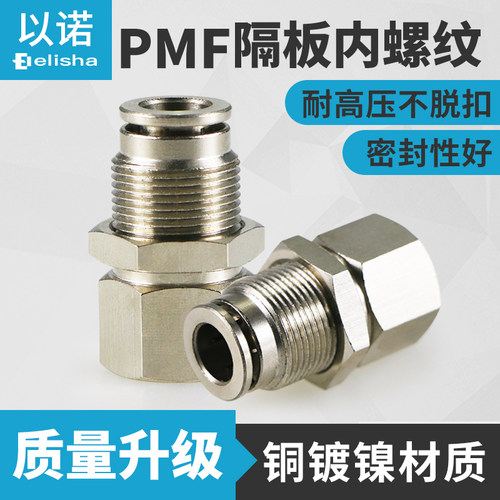全铜金属隔板耐高压气管