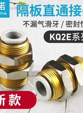 隔板直接接头KQ2E04-00A/KQ2E06-00A/KQ2E08-00A/KQ2E10-00A/穿板