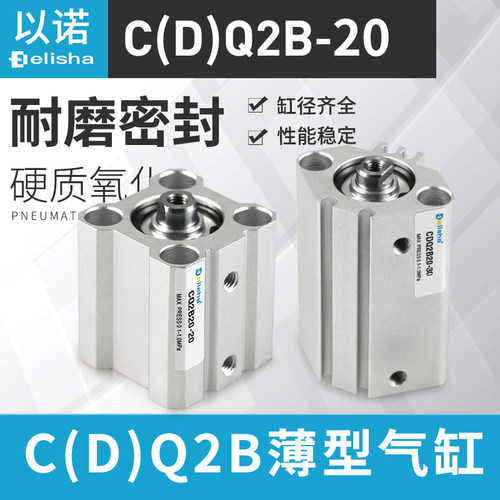 SMC型小型薄型气缸CQ2B/CDQ2B20/25-5/10/20/25/30/35/40/50/75DZ