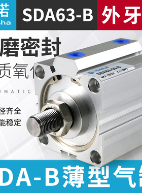 亚德客型外螺纹薄型气缸SDAB63*5X10 15 20 25 30 35 40 50 100-B