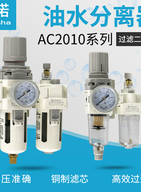气源处理器调压阀油水分离器调压过滤器AW/AC/AR2000-02/AC401004