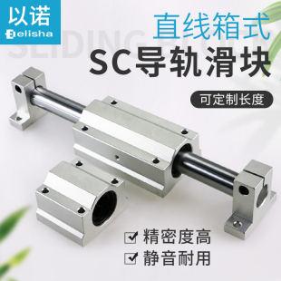 40UU50滑套 箱式 直线光轴滑块加长SC6