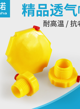 塑料通气帽油塞减速机透气塞滤清器加油盖M12M14M16M20M27M30X1.5