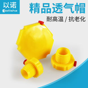塑料通气帽油塞减速机透气塞滤清器加油盖M12M14M16M20M27M30X1.5