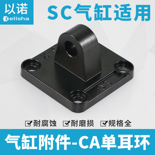 安装单耳环2/40/50配件标准气缸