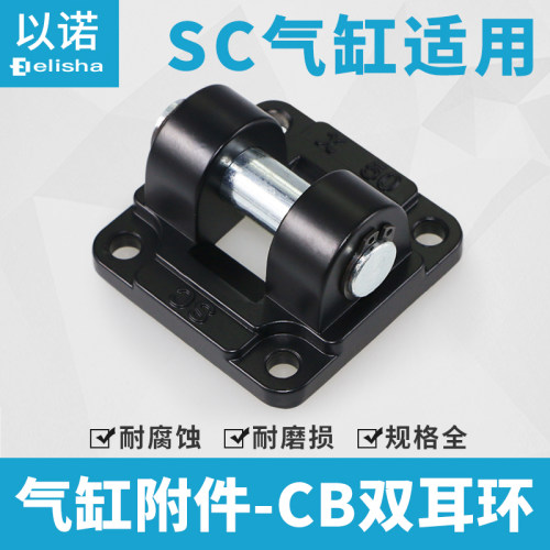 底座附件标准气缸