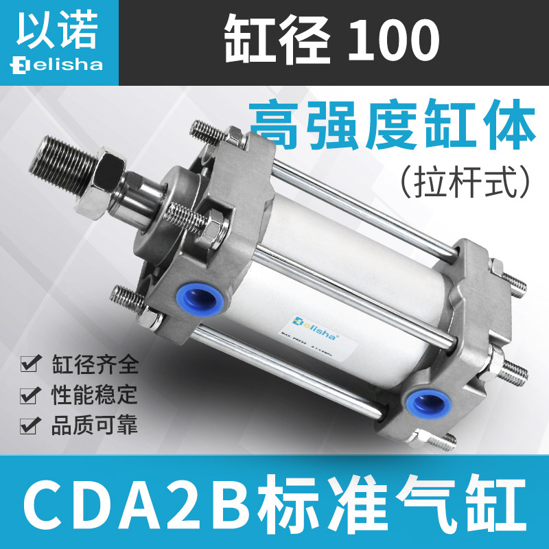 标准气缸CA2B/CDA2B100-25-50-75-100-125-150-175-200-250-300