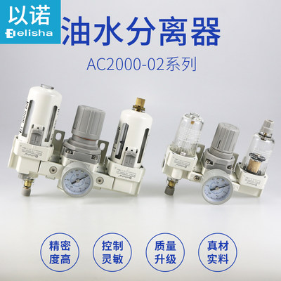 气源处理过滤器三联件 AC2000-02/AC3000-03/AC4000-04/AC5000-10