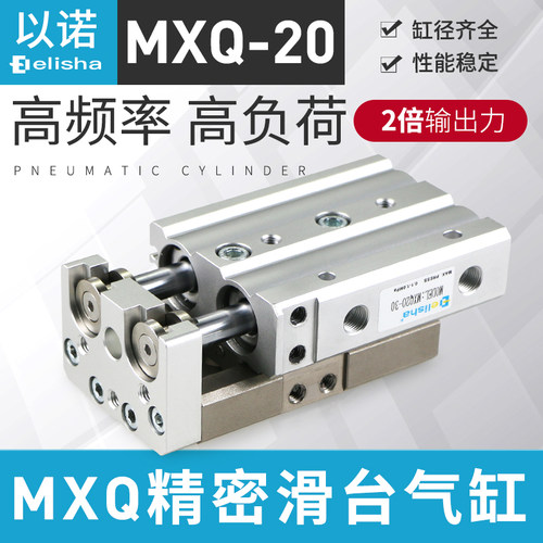 smc精密导轨滑台气缸
