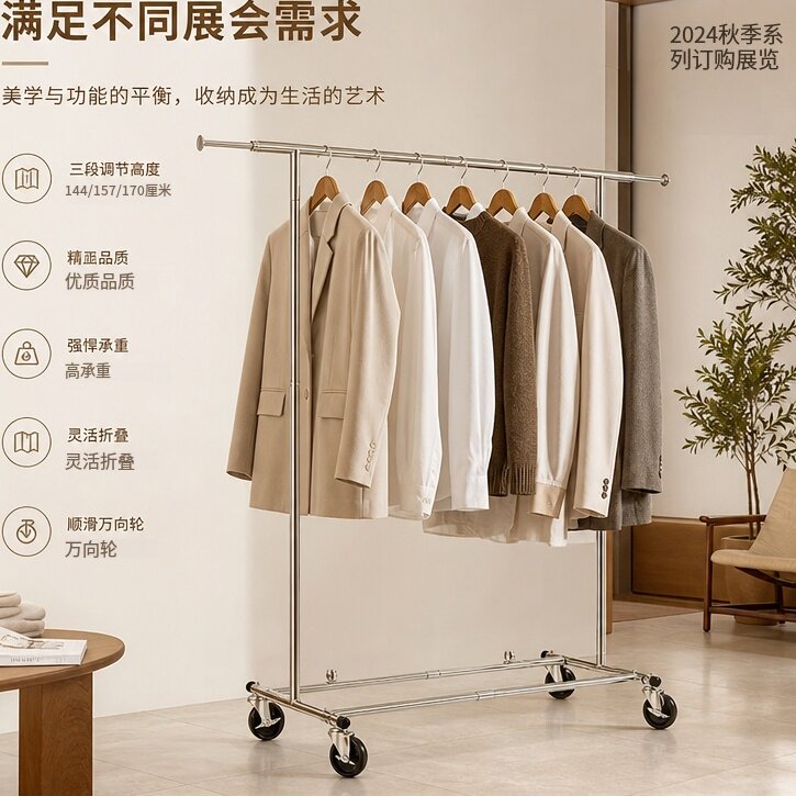 可伸缩升降挂衣架商用展会陈列架