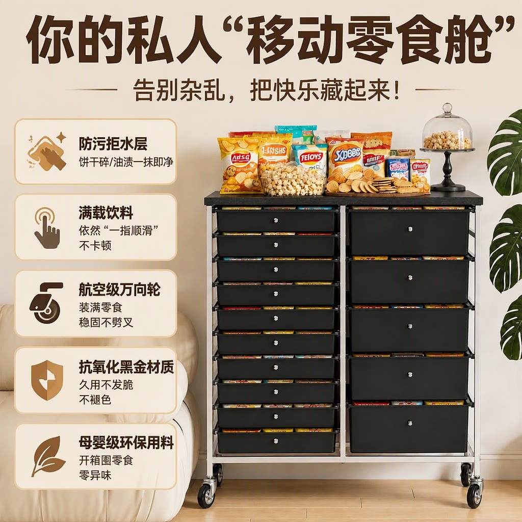 萨卡达客厅落地多层零食推车架