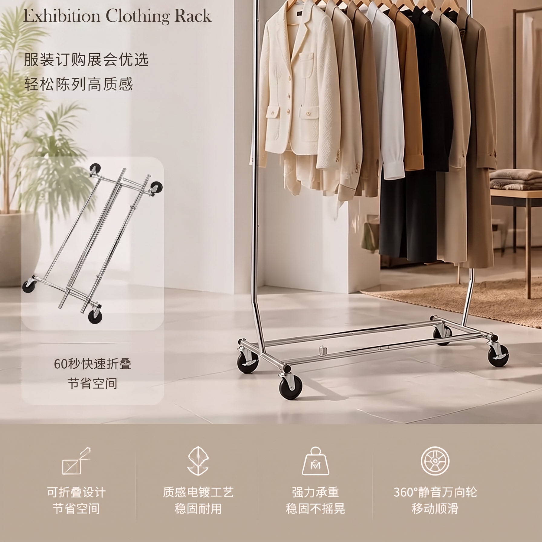 可折叠晾衣架伸缩展会移动衣服架