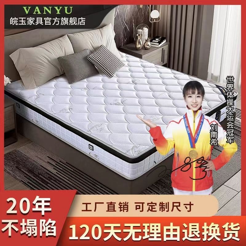 席梦思乳胶弹簧椰棕软硬两用