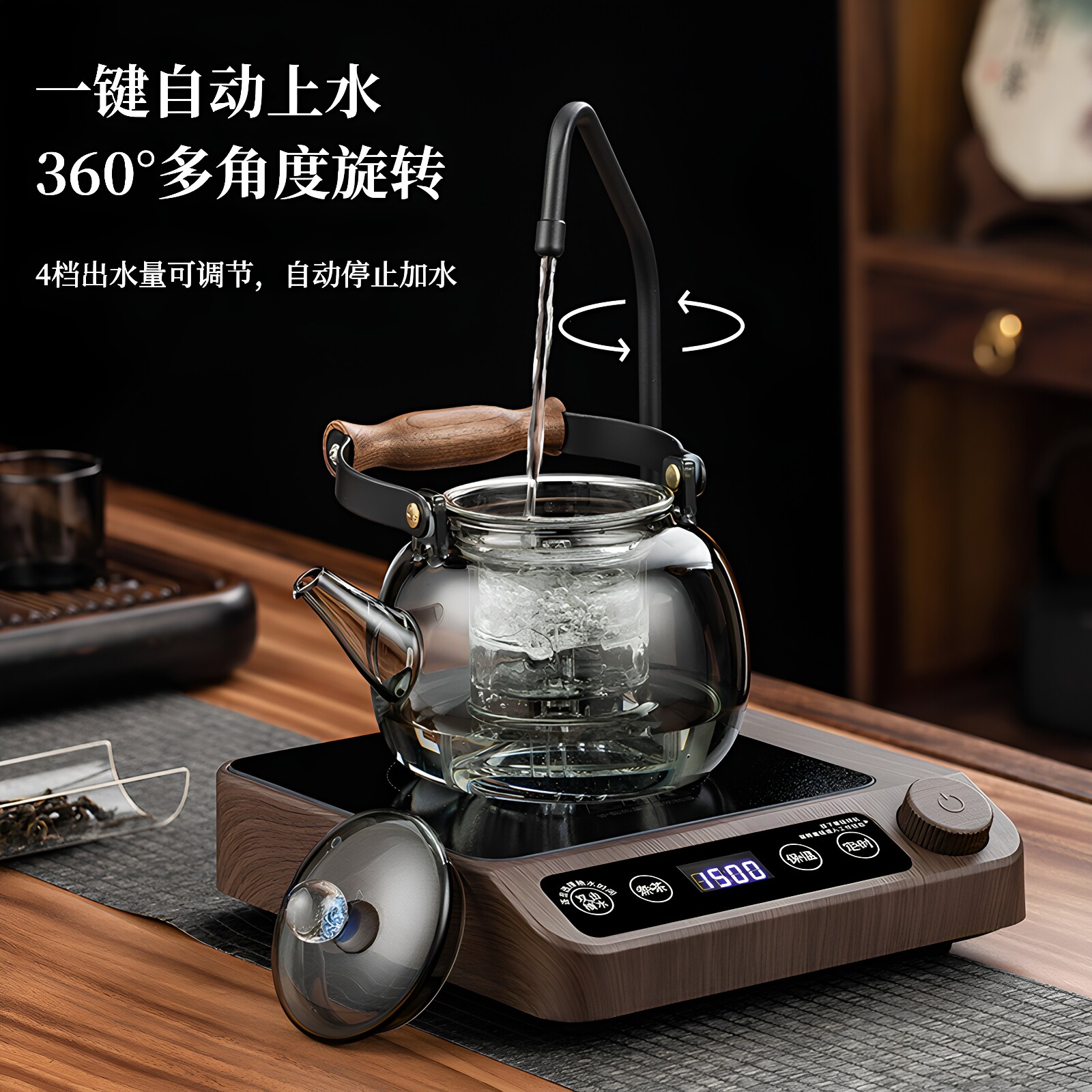 自动上水电陶炉1500W大功率烧水煮茶器保温定时抽水泡茶煮茶炉