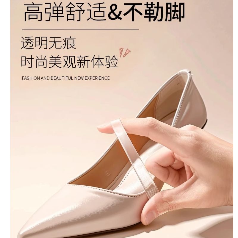 高跟束鞋带透明隐形女士带子固定鞋子防鞋跟防掉神器掉不扣脚掉跟