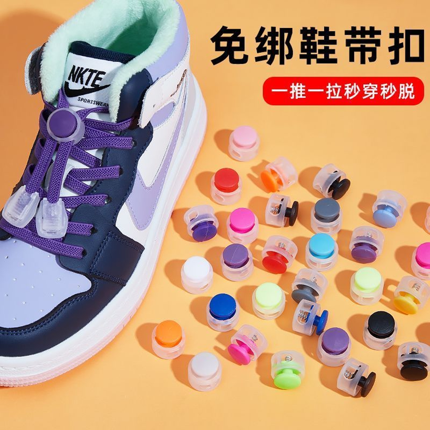 懒人鞋扣幼儿童免系绑弹力固定器配件纽扣卡扣鞋扣夹扣系鞋带神器