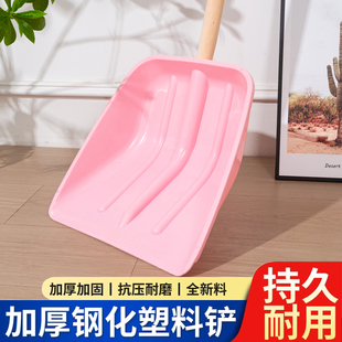 钢化塑料锹铲加厚农用工具农具玉米粮食铲雪耐用防裂抗压锹垃圾铲