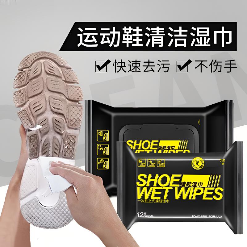 免水洗小白鞋湿巾一次性擦鞋清洁剂运动鞋便携清洗湿纸巾实用