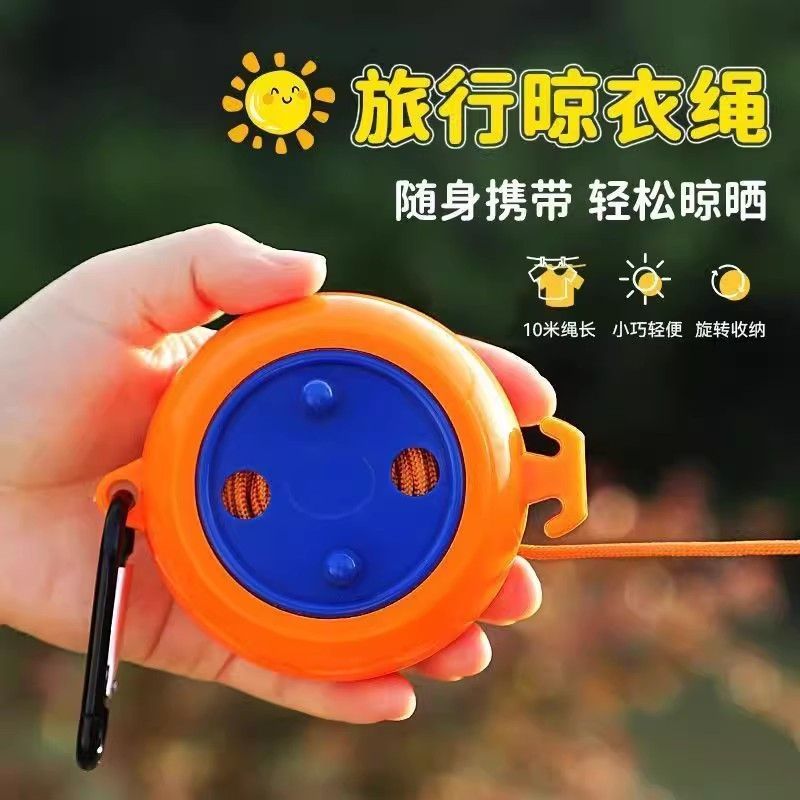 便携旅行晾衣绳神器室外户外防滑防风酒店出差晒被子晒衣服魔力胶