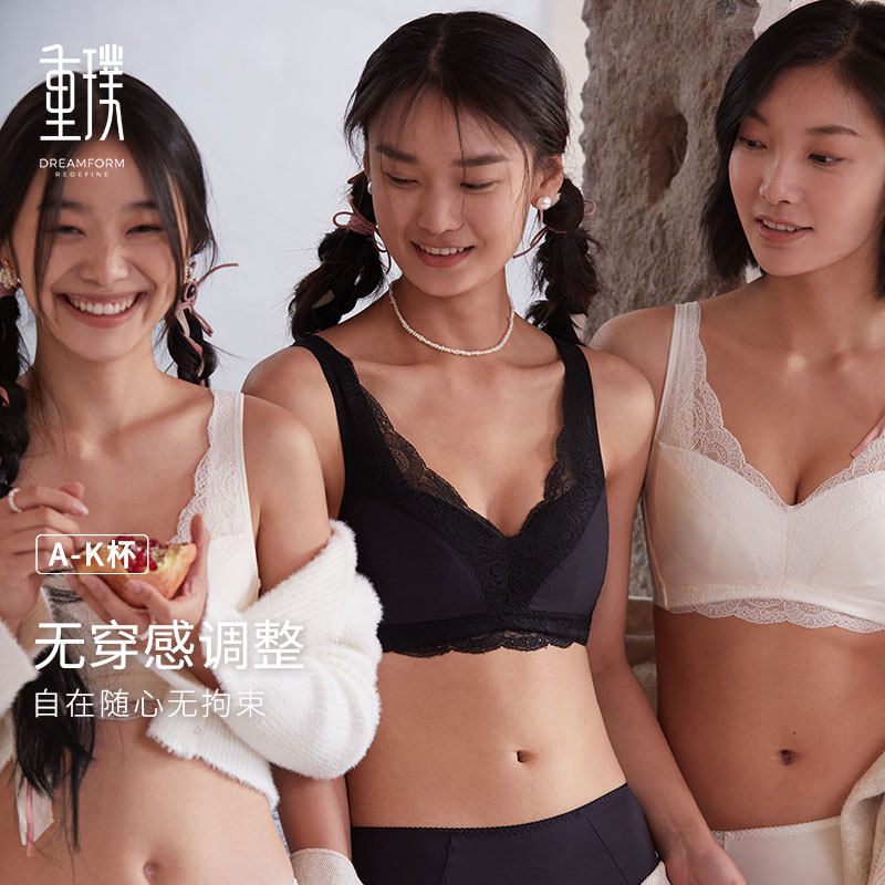 重璞背心式内衣无钢圈一片式调整型文胸防下垂大码薄收副乳棉花糖