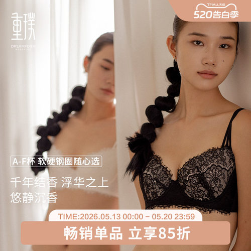 调整型文胸重璞软钢圈
