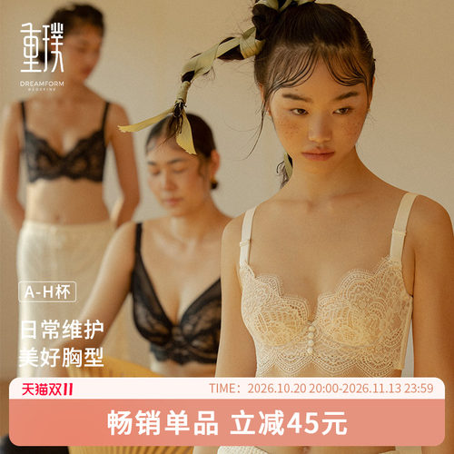 重璞收副乳防下垂调整型内衣