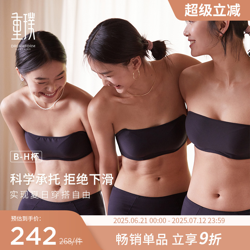 重璞无肩带文胸调整型女光面无痕薄款防走光抹胸聚拢上托防下垂夏